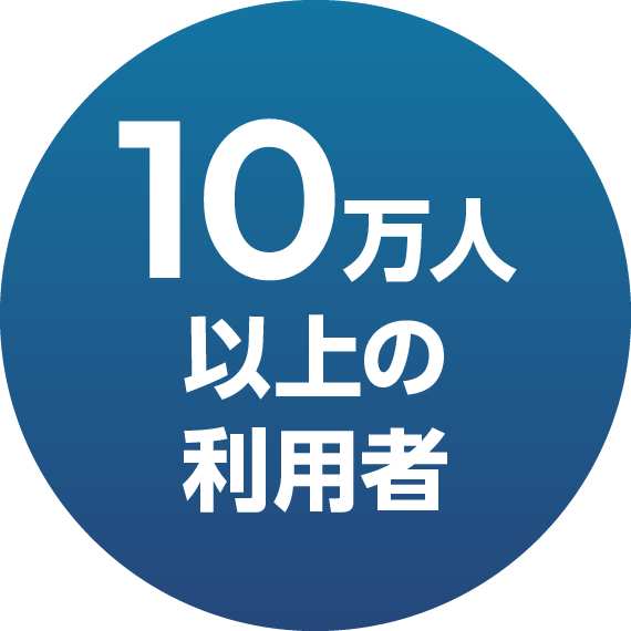 GEOTAB 10万人以上の利用者 | ナブテスコ株式会社
