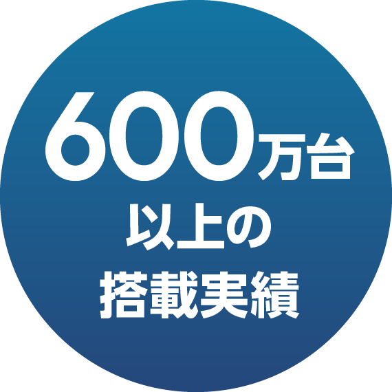 GEOTAB 600万台以上の搭載実績 | ナブテスコ株式会社